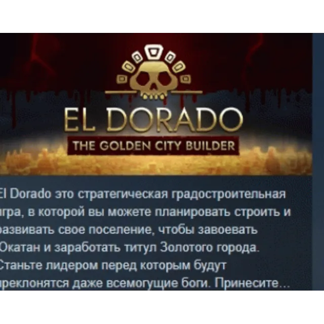 El Dorado: The Golden City Builder 💎 АВТОДОСТАВКА STEAM GLOBAL МГНОВЕННО ЛИЦЕНЗИЯ