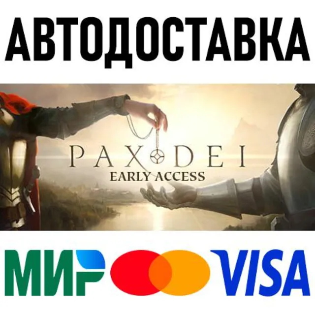 Pax Dei Founder's Pack: Artisan * RU/KZ/СНГ/TR/AR