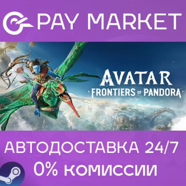 ⚡Complete Edition - Avatar: Frontiers of Pandora| Steam