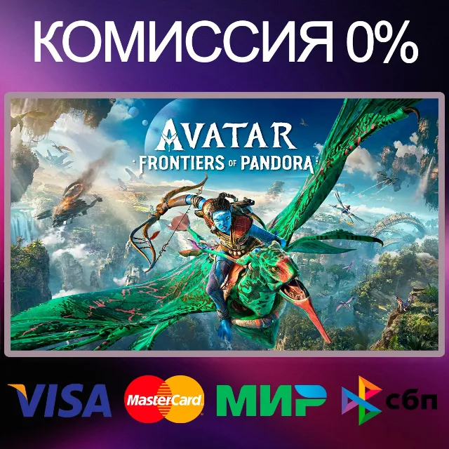 AVATAR: Frontiers of Pandora 🌍 STEAM•RU|KZ|UA