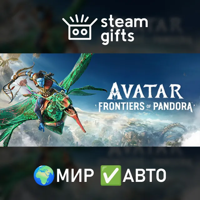 Avatar: Frontiers of Pandora - From The Ashes МИР АВТО