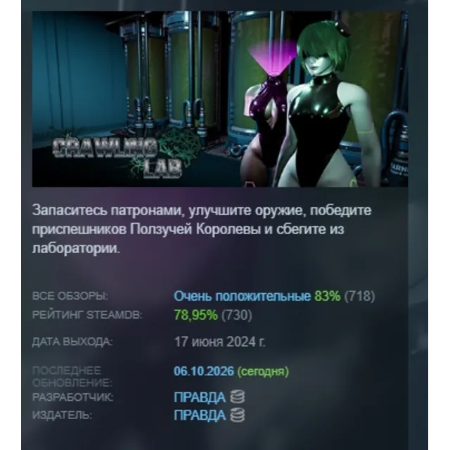 Crawling Lab АВТОДОСТАВКА STEAM GLOBAL МГНОВЕННО ЛИЦЕНЗИЯ