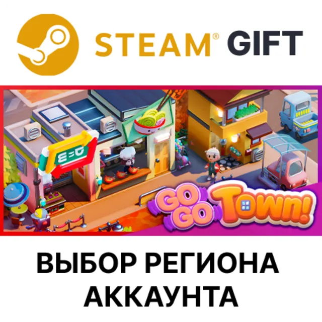 ✅Go-Go Town!🎁Steam🌐АВТО