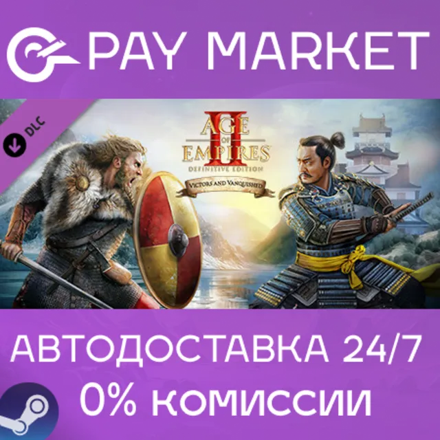 ⚡Age of Empires II: DE - Victors and Vanquished АВТО RU