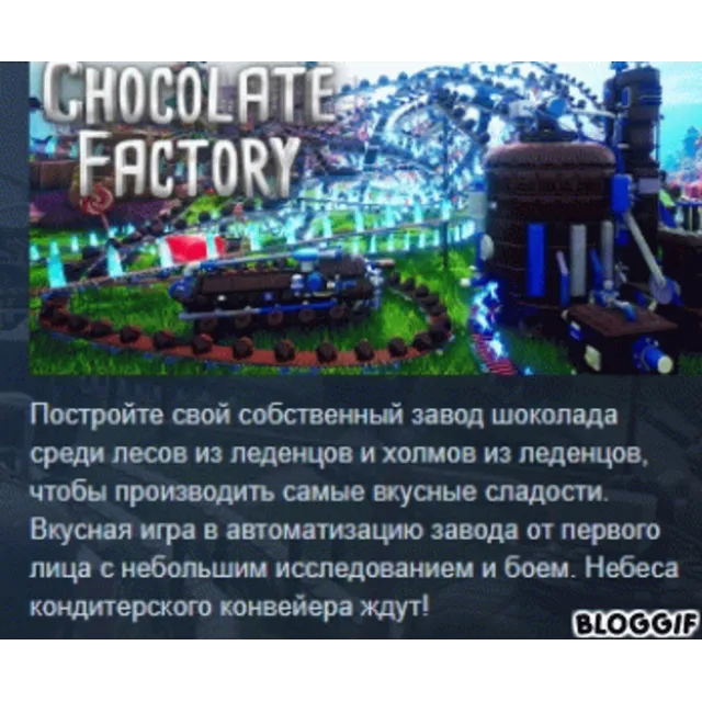 Chocolate Factory 💎 АВТОДОСТАВКА STEAM GLOBAL МГНОВЕННО ЛИЦЕНЗИЯ