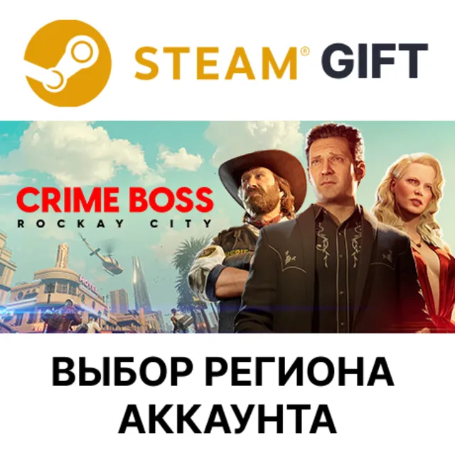 ✅Crime Boss: Rockay City🎁Steam🌐АВТО