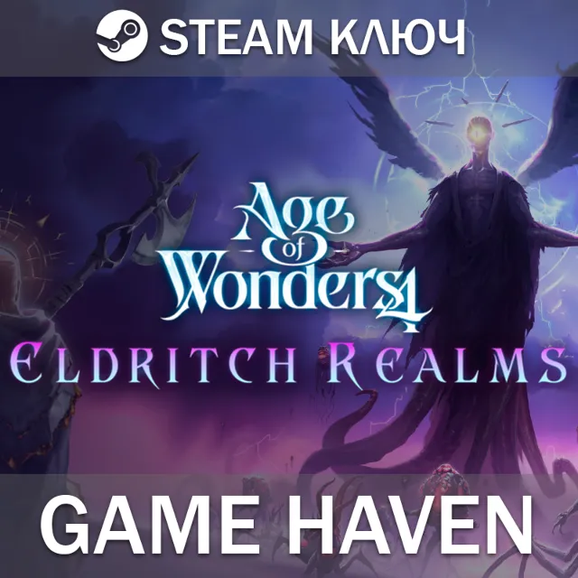 Age of Wonders 4: Eldritch Realms 🔑 Steam 0% РФ+СНГ+Ту