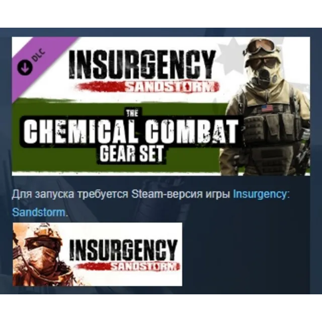 Insurgency: Sandstorm - Chemical Combat Gear Set DLC AUTODELIVERY STEAM РОССИЯ