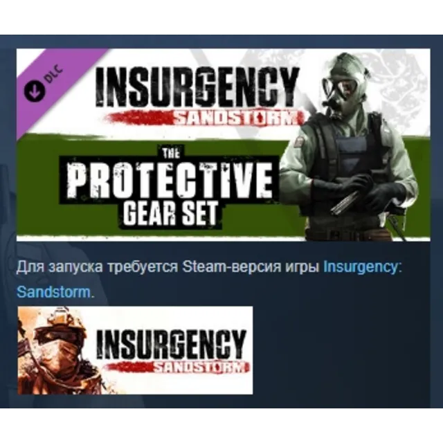 Insurgency: Sandstorm Protective Gear Set DLC AUTODELIVERY STEAM РОССИЯ