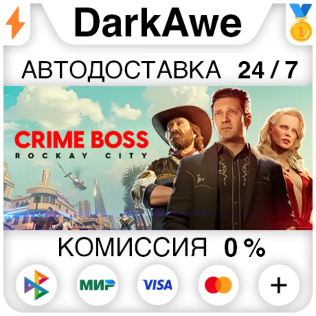 Crime Boss: Rockay City +ВЫБОР РЕГИОНА ⚡️АВТО 💳0%