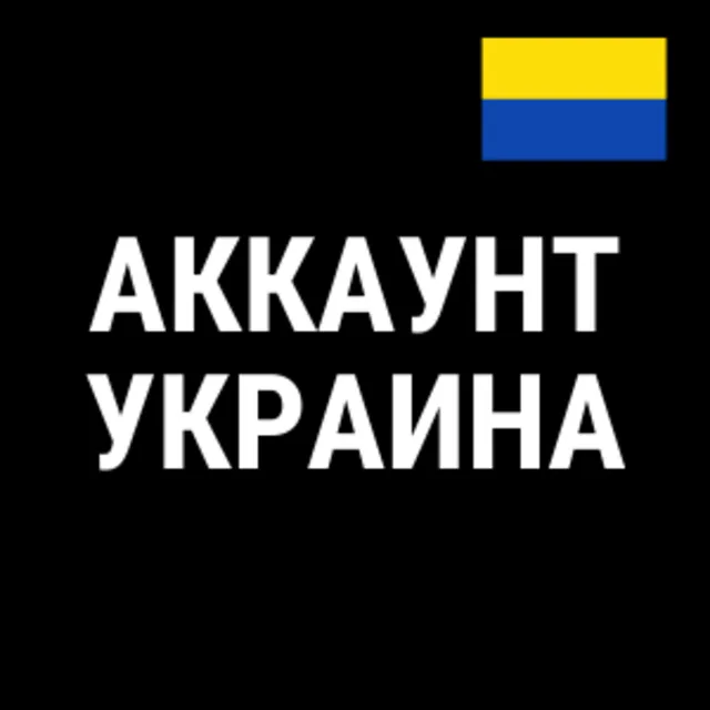 🤠 НОВЫЙ 🟡🔵 Украинский аккаунт PLAYSTATION 4/5 🤠