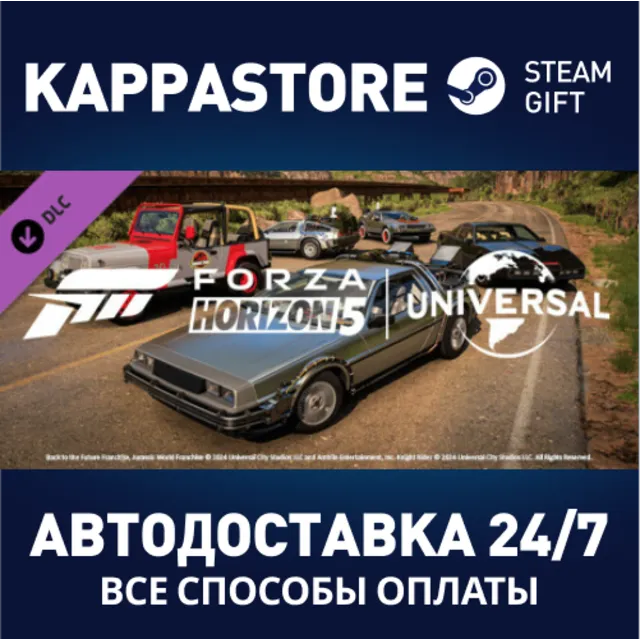 Forza Horizon 5 Universal Icons Car Pack DLC