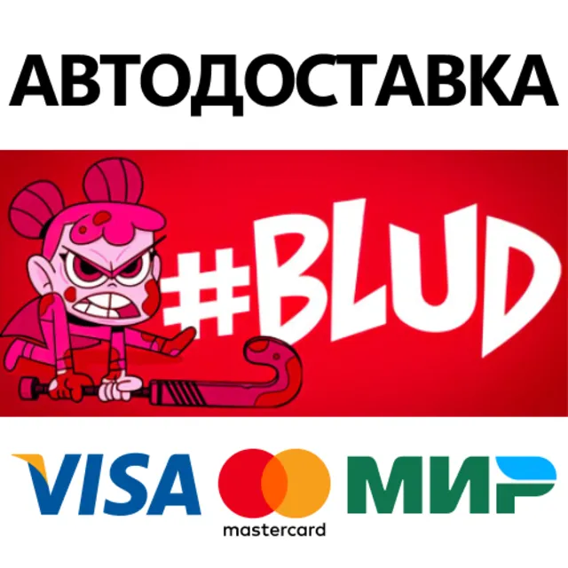 #BLUD * STEAM РОССИЯ ⚡ АВТОДОСТАВКА 💳0% КАРТЫ