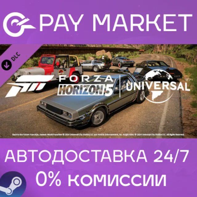 ⚡Forza Horizon 5 Universal Icons Car Pack| АВТО RU Gift