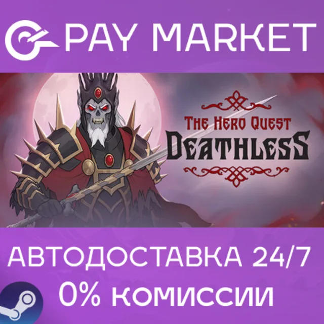 ⚡️Бессмертный. Сказки Старой Руси| АВТОДОСТАВКА RU Gift