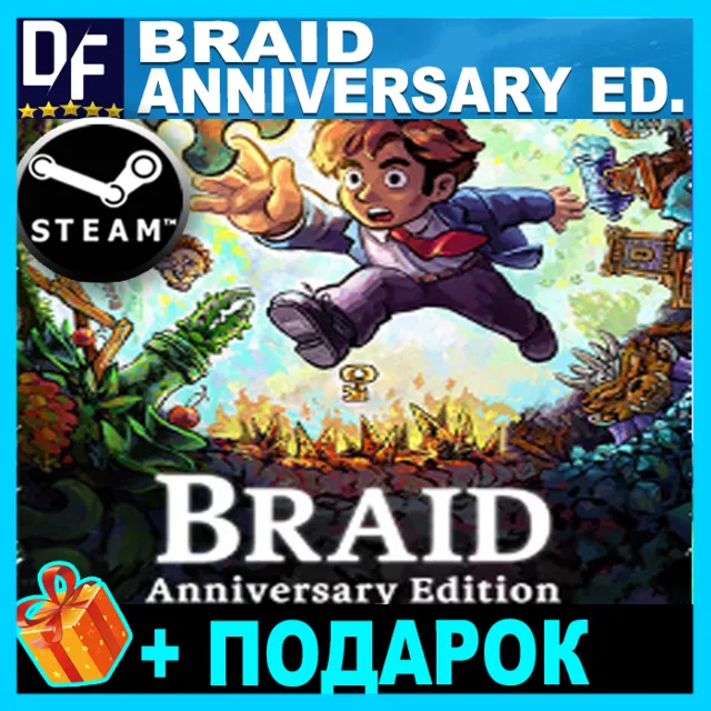 BRAID: ANNIVERSARY EDITION✅STEAM АККАУНТ🎁ИГРЫ