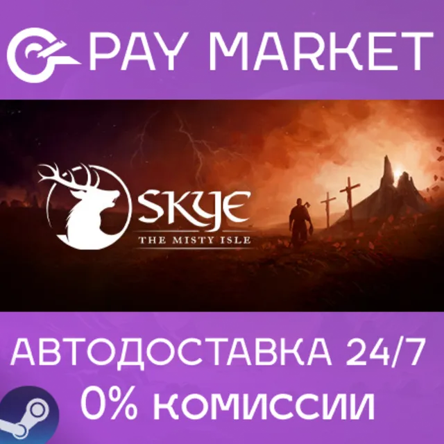 ⚡️Skye: The Misty Isle | АВТОДОСТАВКА [Россия Gift]