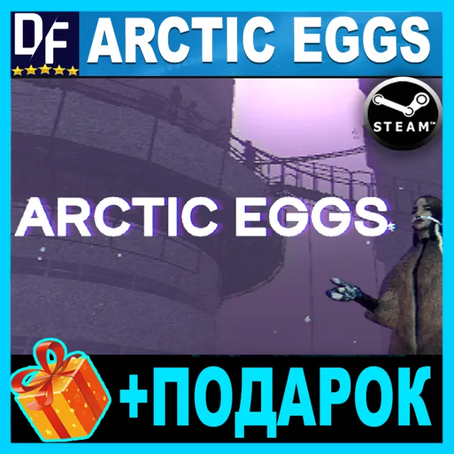 ARCTIC EGGS ✅STEAM АККАУНТ 🎁+ ИГРЫ