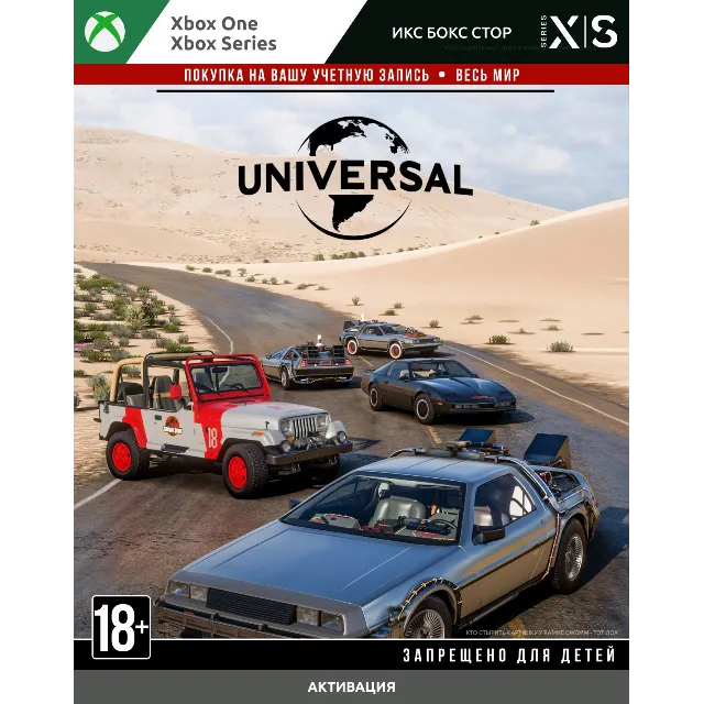 Forza Horizon 5: Universal Icons Car Pack (XBOX) 🚀