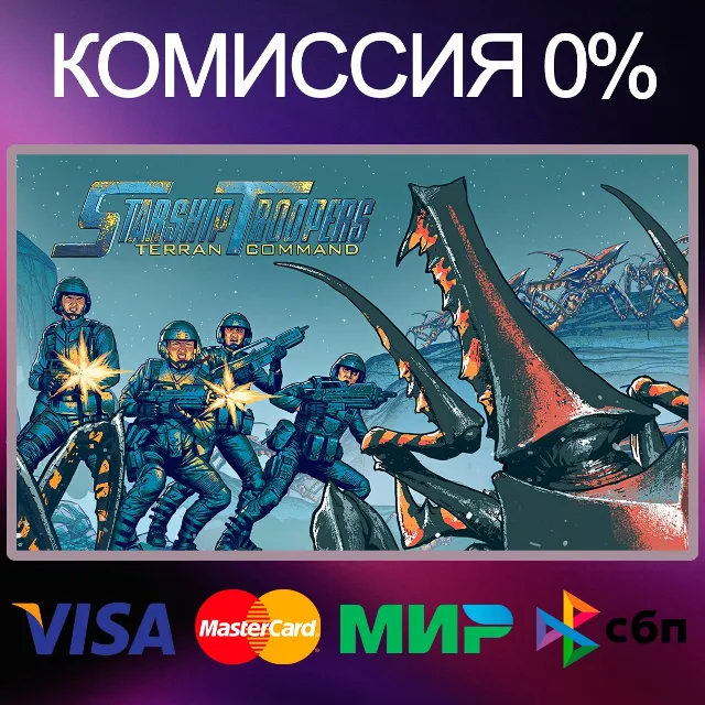 ✅STARSHIP TROOPERS: TERRAN COMMAND 🌍 STEAM•RU|KZ|UA 🚀