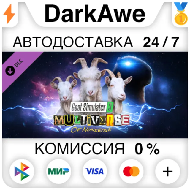 Goat Simulator 3 - Multiverse of Nonsense DLC STEAM⚡️