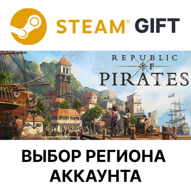 ✅Republic of Pirates🎁Steam🌐АВТО