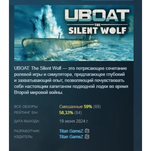 UBOAT: The Silent Wolf VR АВТОДОСТАВКА STEAM GLOBAL МГНОВЕННО ЛИЦЕНЗИЯ