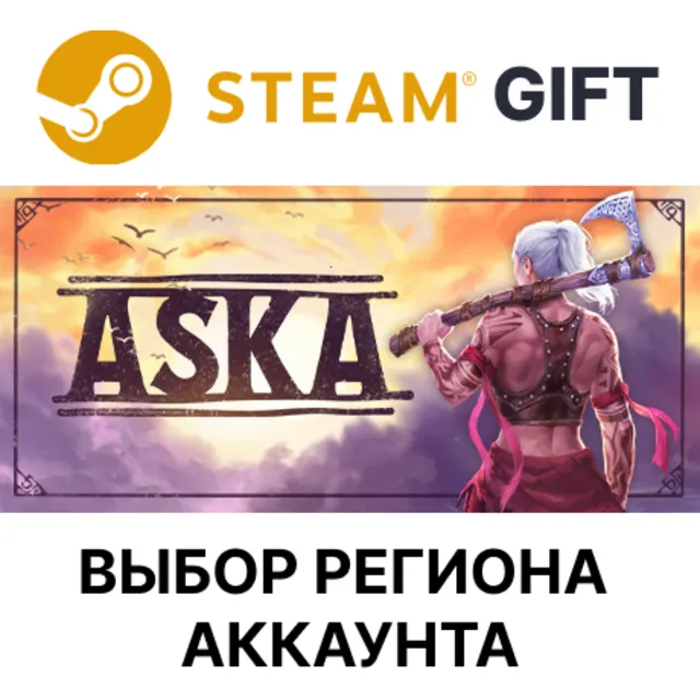 ✅ASKA🎁Steam🌐Выбор Региона🌐АВТОДОСТАВКА