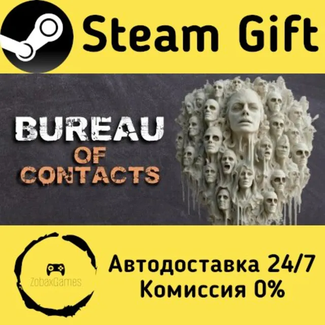 🚀 Bureau of Contacts 🤖 Steam Gift Россия ⚡ мгновенно