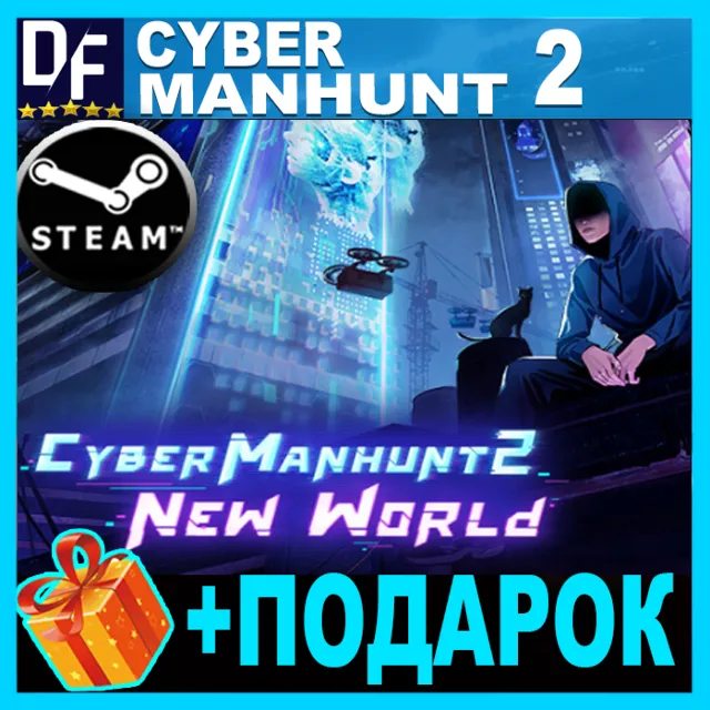 CYBER MANHUNT 2: NEW WORLD✅STEAM АККАУНТ✅ГАРАНТИЯ🎁ИГРЫ