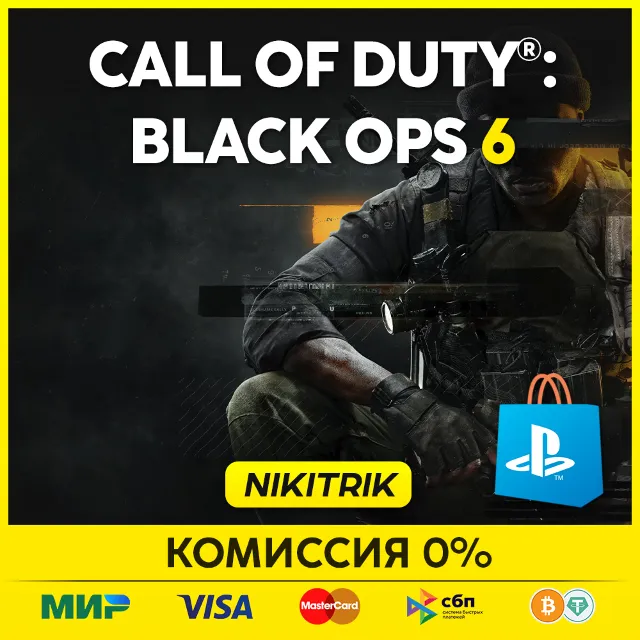 💜 Call of Duty: Black Ops 6 | PS4/PS5  💜