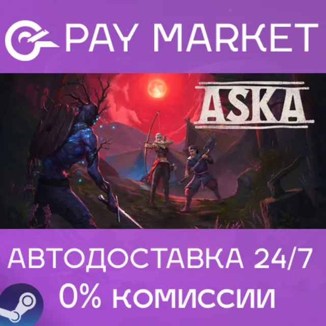 ⚡️ASKA | АВТОДОСТАВКА [Россия Steam Gift]