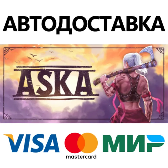 ASKA * STEAM РОССИЯ ⚡ АВТОДОСТАВКА 💳0% КАРТЫ