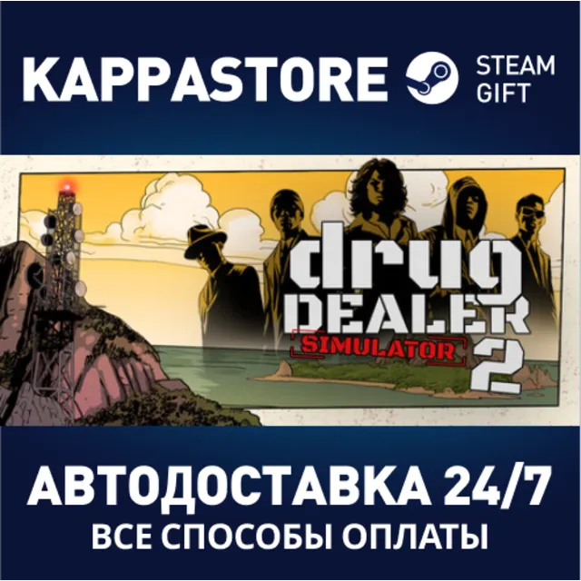 Drug Dealer Simulator 2⚡АВТОДОСТАВКА Steam RU/BY/KZ/UA
