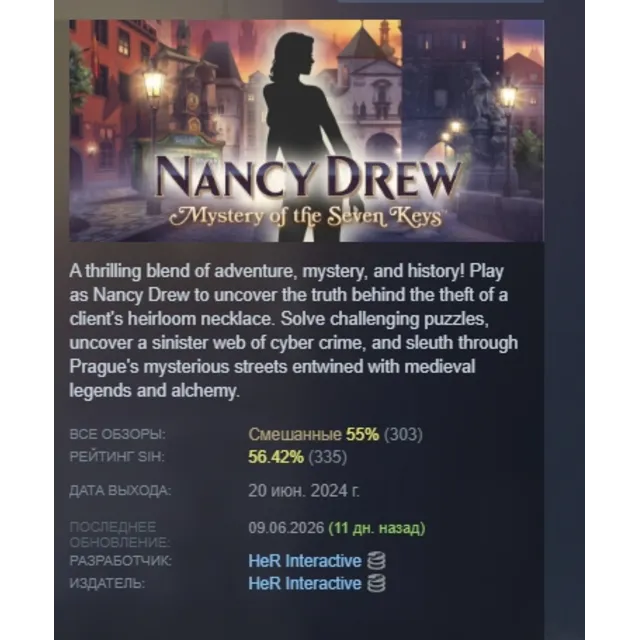 Nancy Drew: Mystery of the Seven Keys АВТОДОСТАВКА STEAM GLOBAL МГНОВЕННО ЛИЦЕНЗИЯ