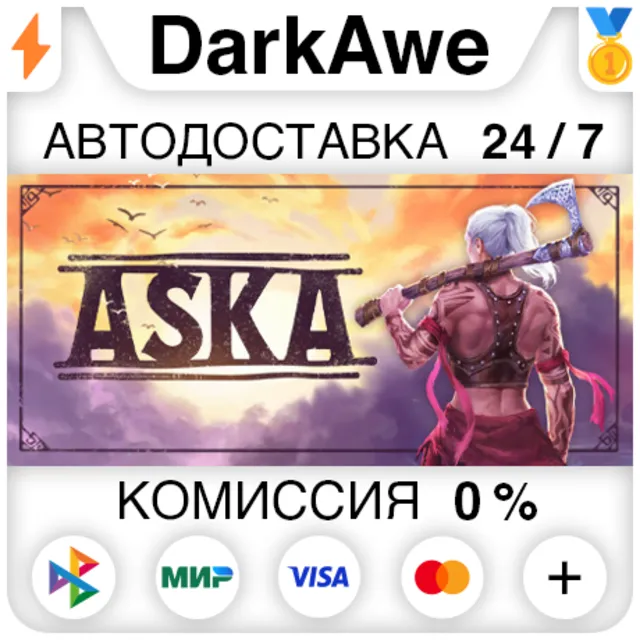 ASKA STEAM•RU ⚡️АВТОДОСТАВКА 💳0%