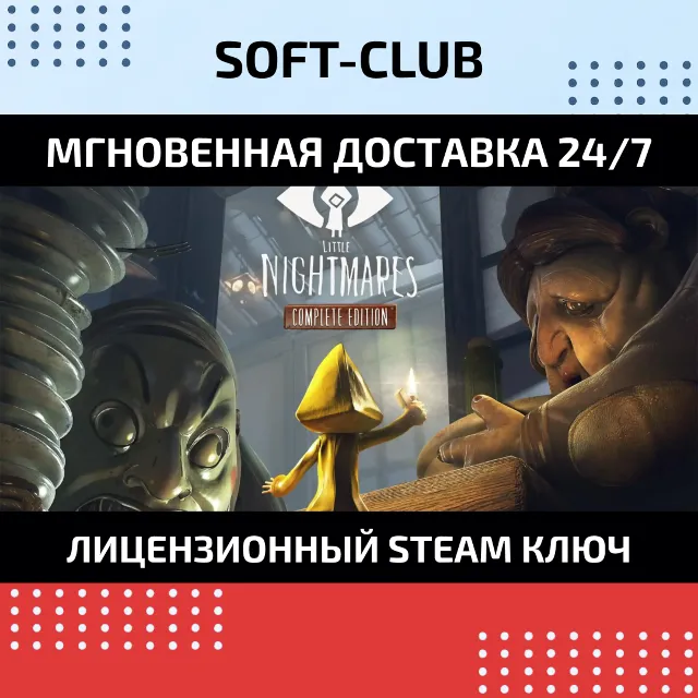 Little Nightmares Complete Edition / STEAM КЛЮЧ🔥РФ+СНГ
