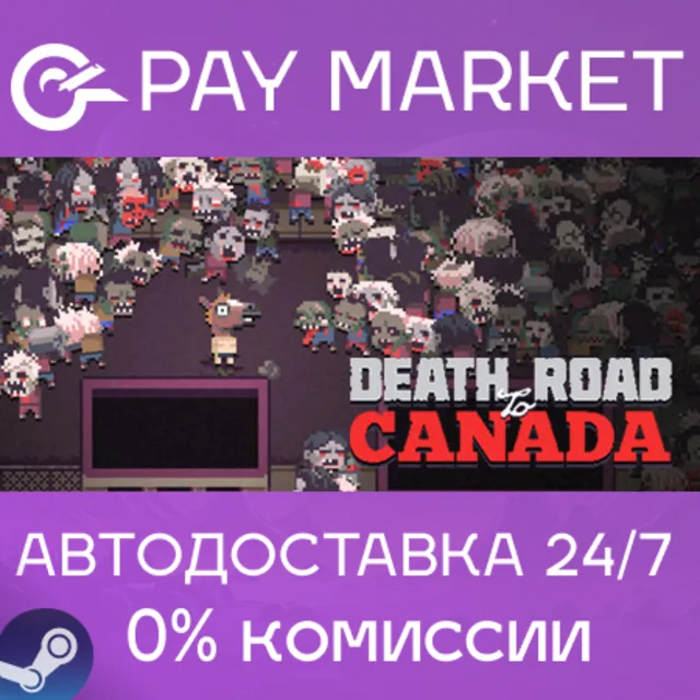 ⚡️Death Road to Canada | АВТОДОСТАВКА [Россия Gift]