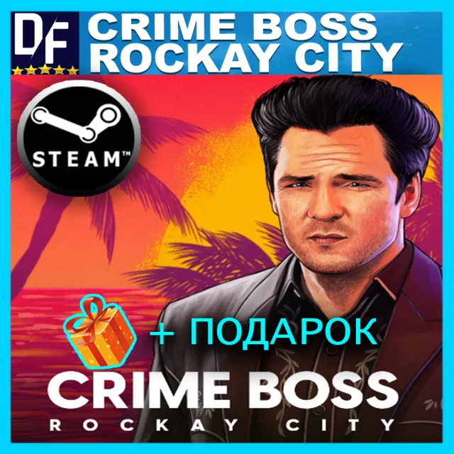 CRIME BOSS: ROCKAY CITY✅STEAM АККАУНТ ✅ГАРАНТИЯ 🎁+ИГРЫ