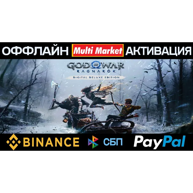 GOD OF WAR RAGNARÖK DIGITAL DELUXE ED  STEAM 🅿️PAYPAL