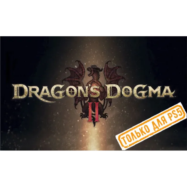 ♥ Dragon's Dogma 2 (PS5/RU) П3 - Активация
