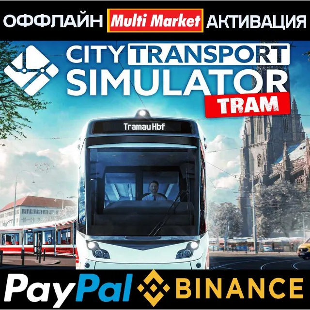 City Transport Simulator Tram Collector's Edition STEAM 🅿️ 𝗣𝐀𝐘𝗣𝐀𝐋