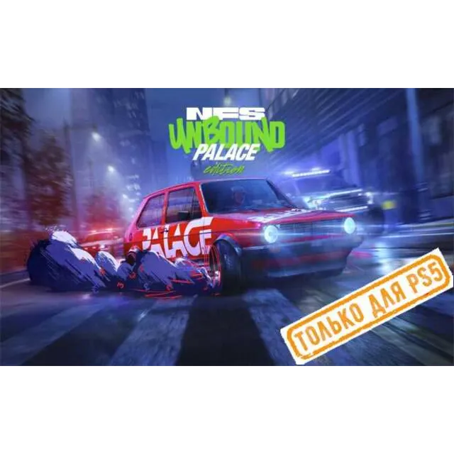♥ Need for Speed Unbound (PS5/EN) П3 - Активация