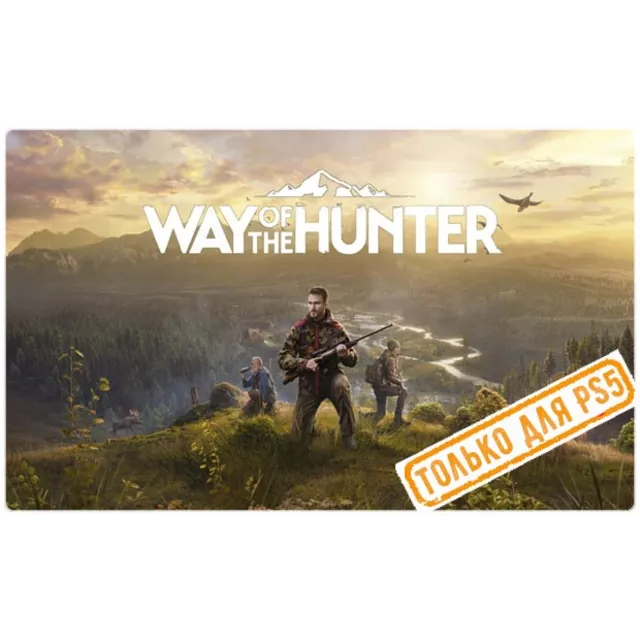 ♥ Way of the Hunter (PS5/RU) П3 - Активация