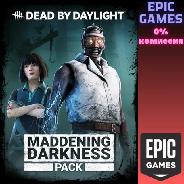 ✅Dead by Daylight: набор «Сводящая с ума тьма»✅ПК