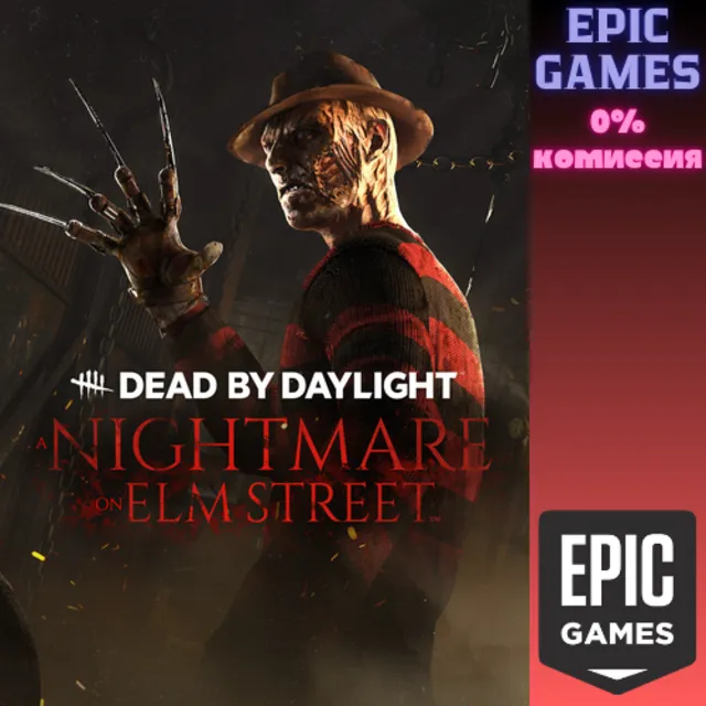 ✅Dead by Daylight — глава «Кошмар на улице Вязов»✅ПК
