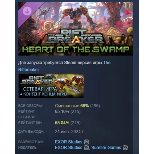 The Riftbreaker: Heart of the Swamp DLC STEAM РОССИЯ