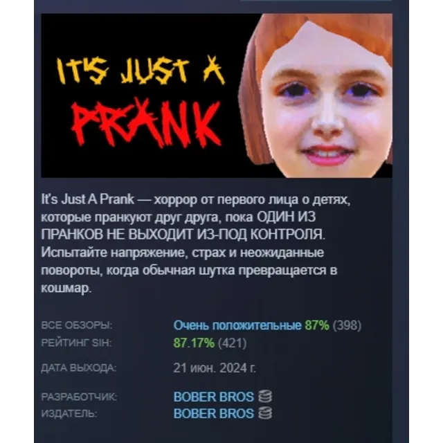[Bober Bros] It's Just A Prank АВТОДОСТАВКА STEAM GLOBAL МГНОВЕННО ЛИЦЕНЗИЯ