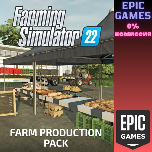 FS22&nbsp;— набор «Фермерское производство» ПК EPIC GAMES EGS PC ЭПИК ГЕЙМС ЕГС