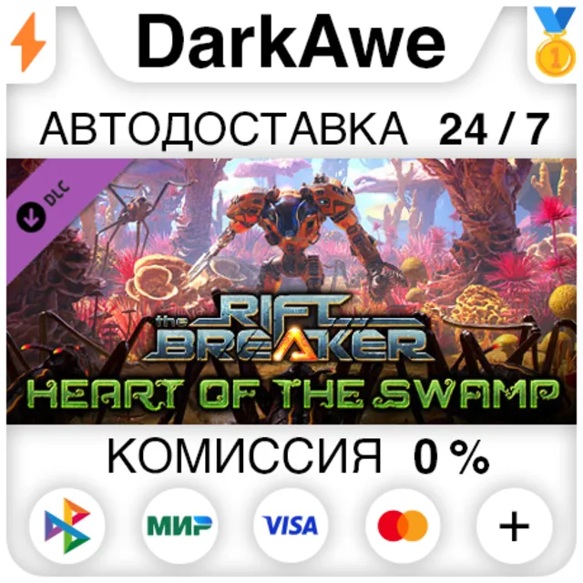 The Riftbreaker: Heart of the Swamp DLC STEAM ⚡️АВТО